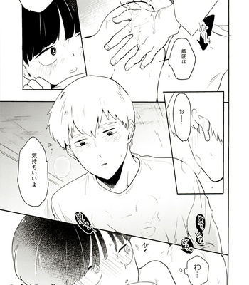 [DummyUsagi (Okayu)] HIP TITS – Mob Psycho 100 dj [JP] – Gay Manga sex 16