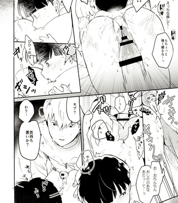 [DummyUsagi (Okayu)] HIP TITS – Mob Psycho 100 dj [JP] – Gay Manga sex 17
