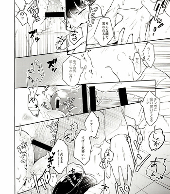 [DummyUsagi (Okayu)] HIP TITS – Mob Psycho 100 dj [JP] – Gay Manga sex 19