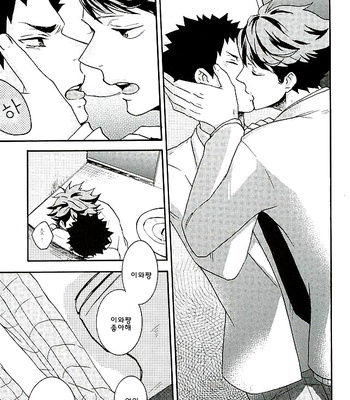 [ST] Futari wa nakayoshi – Haikyuu!! dj [kr] – Gay Manga sex 5