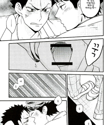 [ST] Futari wa nakayoshi – Haikyuu!! dj [kr] – Gay Manga sex 7