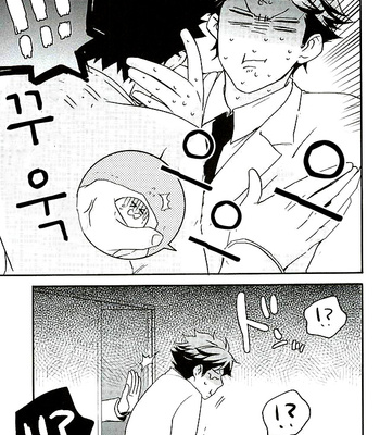 [ST] Futari wa nakayoshi – Haikyuu!! dj [kr] – Gay Manga sex 9