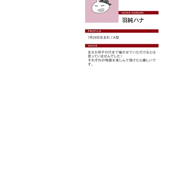 [HASUMI Hana] Cuddle: Juujin Omegaverse – Vol.01 [Eng] – Gay Manga sex 3