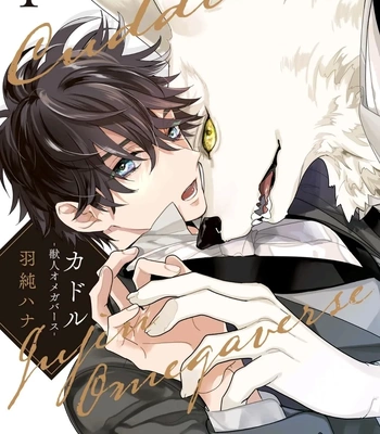 [HASUMI Hana] Cuddle: Juujin Omegaverse – Vol.01 [Eng] – Gay Manga sex 56