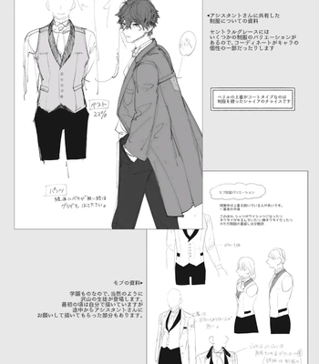 [HASUMI Hana] Cuddle: Juujin Omegaverse – Vol.01 [Eng] – Gay Manga sex 198