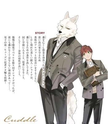[HASUMI Hana] Cuddle: Juujin Omegaverse – Vol.01 [Eng] – Gay Manga sex 200