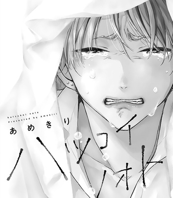 [Amekiri] Hatsukoi Note [Eng] – Gay Manga sex 4