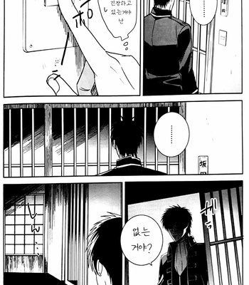 [kirin] dream diver – Gintama dj [Kr] – Gay Manga sex 16