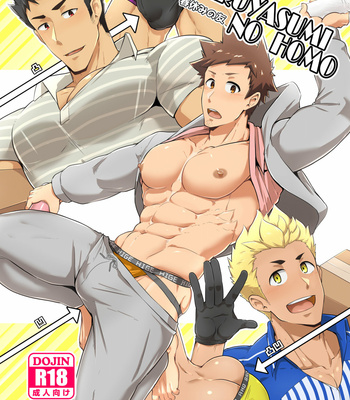 [PULIN Nabe (kakenari)] Haruyasumi no Homo [Chinese] – Gay Manga thumbnail 001