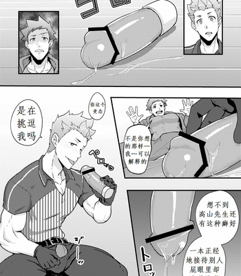 [PULIN Nabe (kakenari)] Haruyasumi no Homo [Chinese] – Gay Manga sex 14