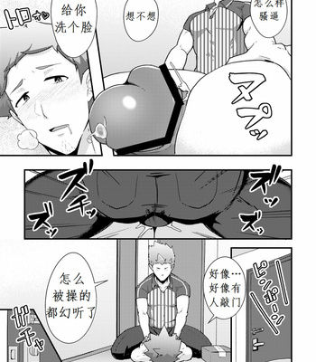 [PULIN Nabe (kakenari)] Haruyasumi no Homo [Chinese] – Gay Manga sex 19