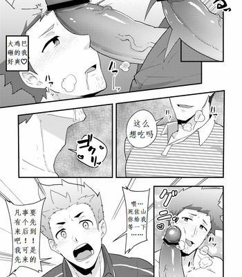 [PULIN Nabe (kakenari)] Haruyasumi no Homo [Chinese] – Gay Manga sex 23
