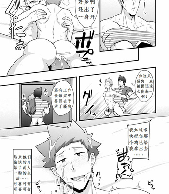 [PULIN Nabe (kakenari)] Haruyasumi no Homo [Chinese] – Gay Manga sex 41