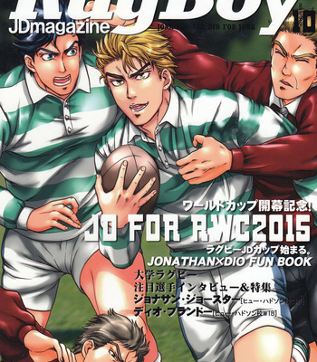 [Anthology] RugBoy – JoJo dj [Eng] – Gay Manga thumbnail 001