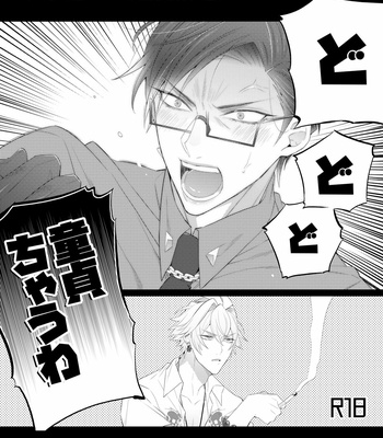 [Inukare (Inuyashiki)] Ore no doutei o ousama ni sasagu – Hypnosis Mic dj [JP] – Gay Manga thumbnail 001