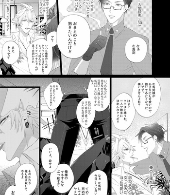 [Inukare (Inuyashiki)] Ore no doutei o ousama ni sasagu – Hypnosis Mic dj [JP] – Gay Manga sex 3