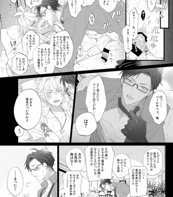 [Inukare (Inuyashiki)] Ore no doutei o ousama ni sasagu – Hypnosis Mic dj [JP] – Gay Manga sex 4