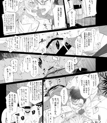 [Inukare (Inuyashiki)] Ore no doutei o ousama ni sasagu – Hypnosis Mic dj [JP] – Gay Manga sex 5