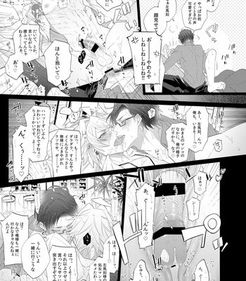 [Inukare (Inuyashiki)] Ore no doutei o ousama ni sasagu – Hypnosis Mic dj [JP] – Gay Manga sex 7