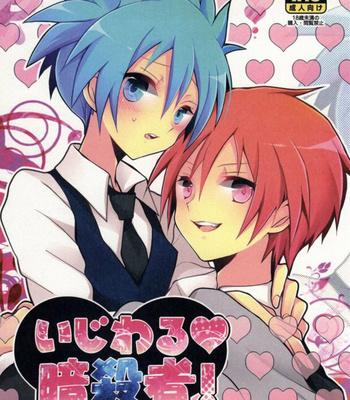 [MG] Ijiwaru assassin – Ansatsu Kyoushitsu [Eng] – Gay Manga thumbnail 001