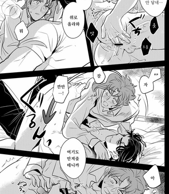 [Botton Benz] Kakyoin Noriaki ni wa yurei ga mieru – Jojo dj [kr] – Gay Manga sex 43