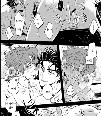 [Botton Benz] Kakyoin Noriaki ni wa yurei ga mieru – Jojo dj [kr] – Gay Manga sex 44