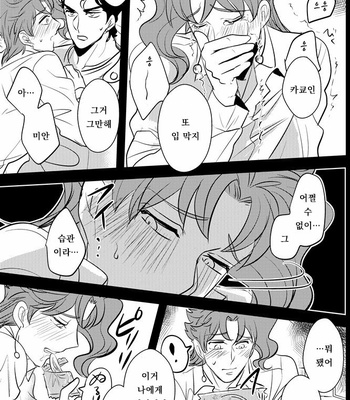 [Botton Benz] Kakyoin Noriaki ni wa yurei ga mieru – Jojo dj [kr] – Gay Manga sex 45