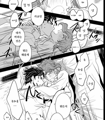 [Botton Benz] Kakyoin Noriaki ni wa yurei ga mieru – Jojo dj [kr] – Gay Manga sex 53