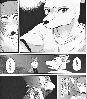[Goncha] Herbivores can’t move – BEASTARS dj [JP] – Gay Manga sex 20