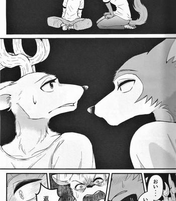 [Goncha] Herbivores can’t move – BEASTARS dj [JP] – Gay Manga sex 21