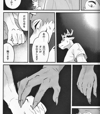 [Goncha] Herbivores can’t move – BEASTARS dj [JP] – Gay Manga sex 23