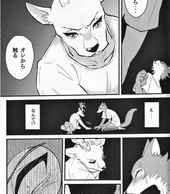 [Goncha] Herbivores can’t move – BEASTARS dj [JP] – Gay Manga sex 25