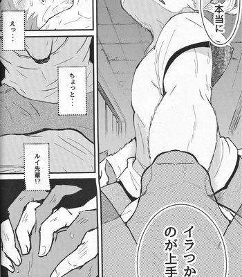 [Goncha] Herbivores can’t move – BEASTARS dj [JP] – Gay Manga sex 28