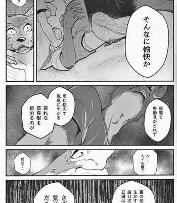 [Goncha] Herbivores can’t move – BEASTARS dj [JP] – Gay Manga sex 29