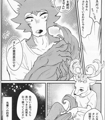 [Goncha] Herbivores can’t move – BEASTARS dj [JP] – Gay Manga sex 34