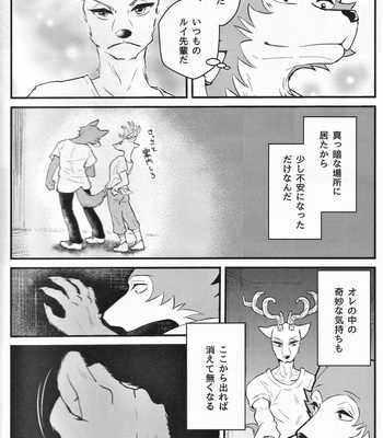 [Goncha] Herbivores can’t move – BEASTARS dj [JP] – Gay Manga sex 36