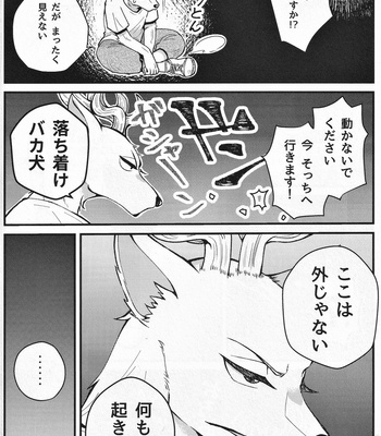 [Goncha] Herbivores can’t move – BEASTARS dj [JP] – Gay Manga sex 6