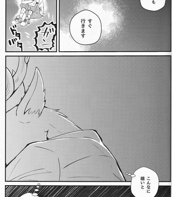[Goncha] Herbivores can’t move – BEASTARS dj [JP] – Gay Manga sex 7