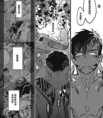 [jnnkleeche] Umi no Soko | The Bottom of the Sea (update c.4+5) [cn] – Gay Manga sex 114