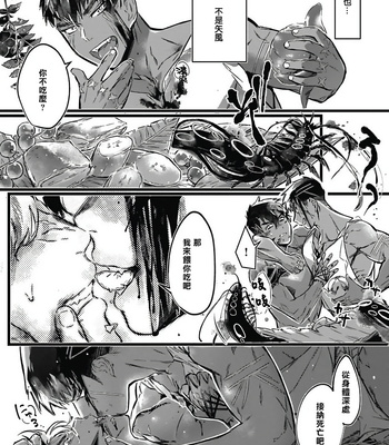 [jnnkleeche] Umi no Soko | The Bottom of the Sea (update c.4+5) [cn] – Gay Manga sex 115