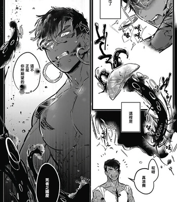 [jnnkleeche] Umi no Soko | The Bottom of the Sea (update c.4+5) [cn] – Gay Manga sex 116