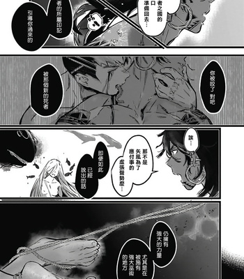 [jnnkleeche] Umi no Soko | The Bottom of the Sea (update c.4+5) [cn] – Gay Manga sex 118