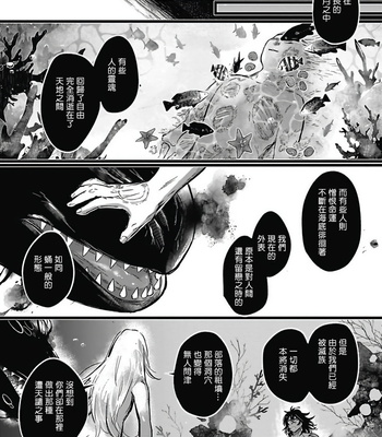 [jnnkleeche] Umi no Soko | The Bottom of the Sea (update c.4+5) [cn] – Gay Manga sex 120