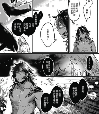[jnnkleeche] Umi no Soko | The Bottom of the Sea (update c.4+5) [cn] – Gay Manga sex 121