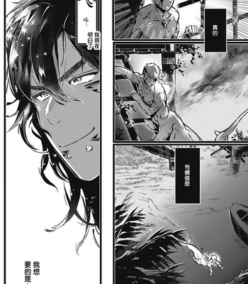 [jnnkleeche] Umi no Soko | The Bottom of the Sea (update c.4+5) [cn] – Gay Manga sex 123