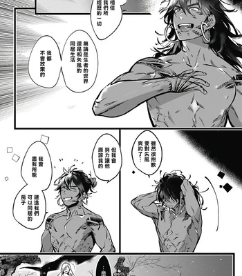 [jnnkleeche] Umi no Soko | The Bottom of the Sea (update c.4+5) [cn] – Gay Manga sex 124