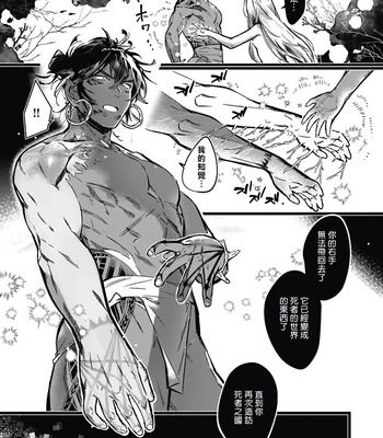 [jnnkleeche] Umi no Soko | The Bottom of the Sea (update c.4+5) [cn] – Gay Manga sex 125