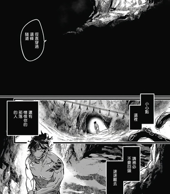 [jnnkleeche] Umi no Soko | The Bottom of the Sea (update c.4+5) [cn] – Gay Manga sex 126