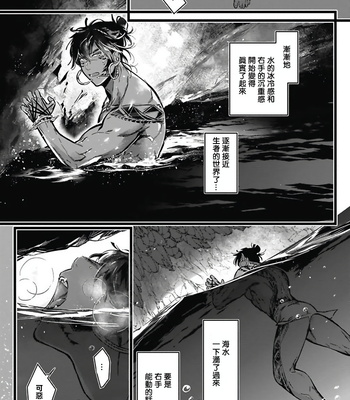 [jnnkleeche] Umi no Soko | The Bottom of the Sea (update c.4+5) [cn] – Gay Manga sex 127