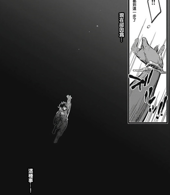 [jnnkleeche] Umi no Soko | The Bottom of the Sea (update c.4+5) [cn] – Gay Manga sex 128